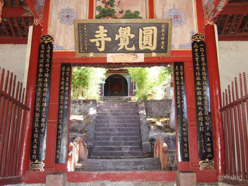 巍山等觉寺展示图片2