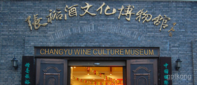 酒文化博物馆展示图片6