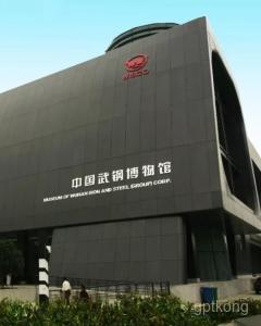 中国武钢博物馆展示图片2