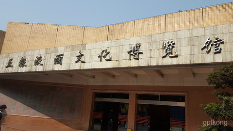 五粮液酒史博物馆展示图片2