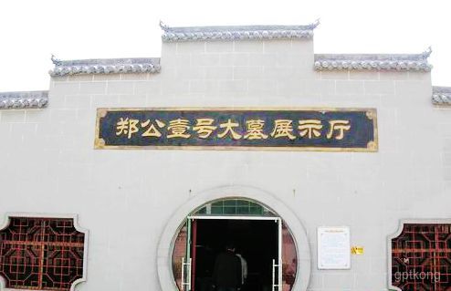 郑王陵博物馆展示图片3