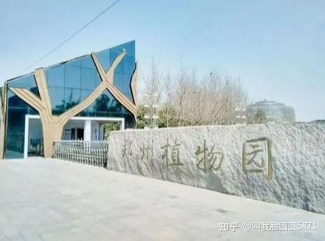 郑州植物园展示图片4