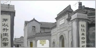 镇江革命历史博物馆展示图片0