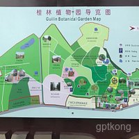 中国科学院桂林植物园展示图片2