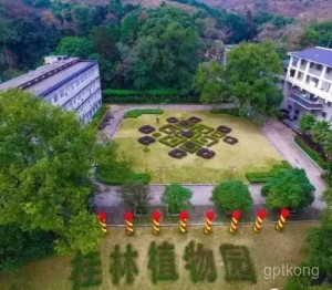 中国科学院桂林植物园展示图片6