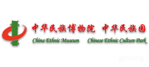 中华民族博物院主展馆展示图片6