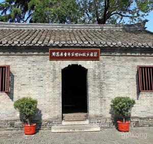 周恩来故居展示图片1