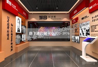 邹容纪念馆展示图片2