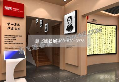 邹容纪念馆展示图片5