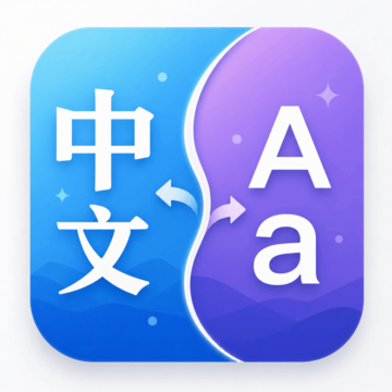 AI中英文分离